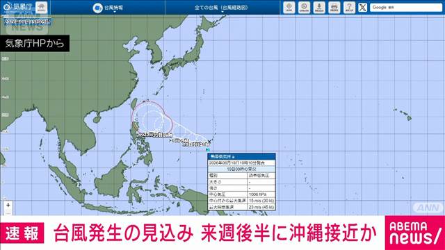 【速報】24時間以内に台風が発生する見込み　来週後半にかけて沖縄付近に進む可能性