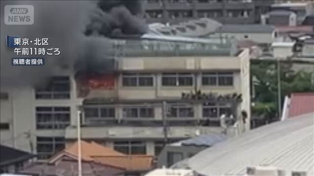 未使用ストーブから突然出火か　東京・北区の小学校火災　10人けが