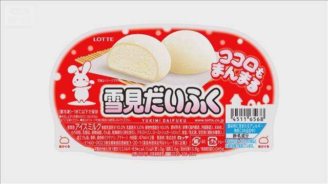 ロッテ　アイスクリーム35品を値上げ　原材料価格などの高騰により