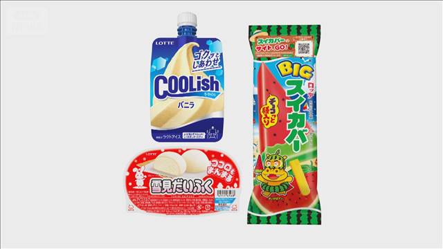 ポテチにアイスも…値上げ相次ぐ　度重なるコスト増加の影響