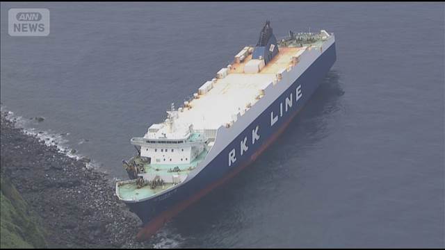 大型貨物船が座礁　沈没や重油流出の危険なし　伊豆諸島・利島