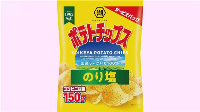 湖池屋　ポテトチップスなど値上げ　8月出荷分から