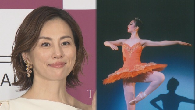米倉涼子　谷桃子バレエ団　30年ぶりの挑戦