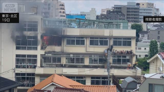 北区の小学校で火災 11人搬送　学校「あってはならない事」