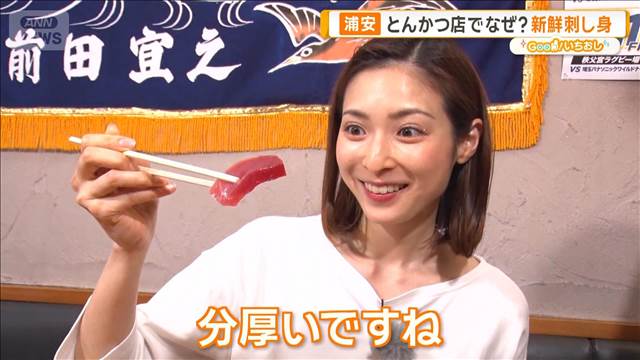 昭和に大変化！面積が4倍になった浦安市　今でも残る伝統も【グッド！いちおし】