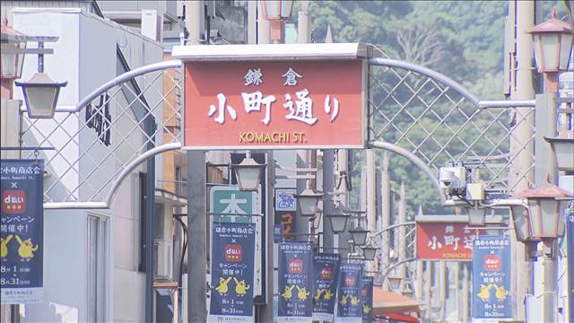 鎌倉市　宿泊税1人1泊300円の方針 年間約1.5億円の税収見込み 京都市は最大1万円