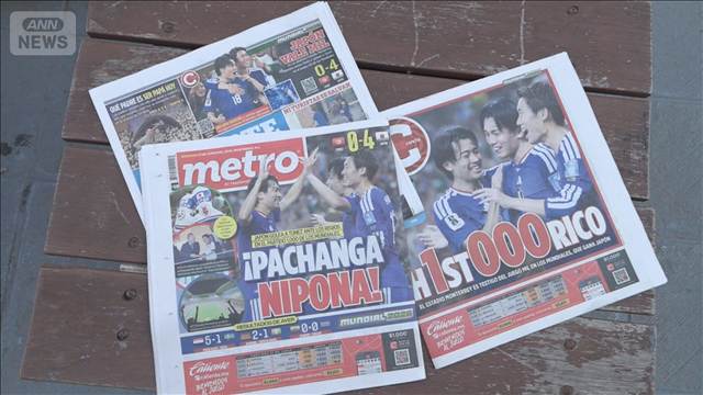 W杯メキシコ現地紙が日本を大絶賛 ニッポンパーティー！「美しい波状攻撃ファン魅了」