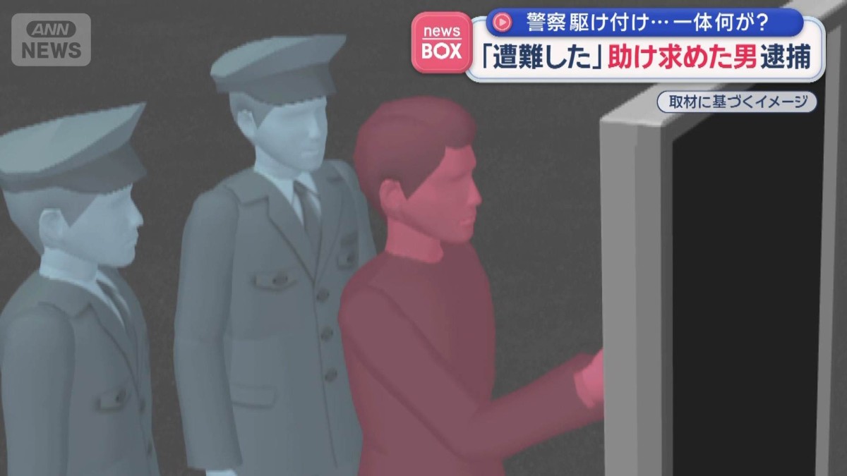 「遭難した」助け求めた男逮捕　一体何が？　徳島・阿波市