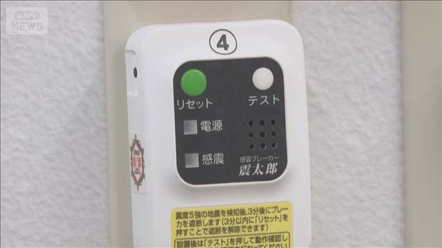 首都直下地震に備え「感震ブレーカー」ほぼ全家庭に　防災大臣がホームセンター視察