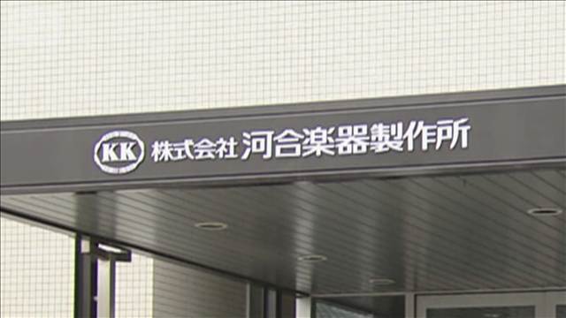 河合楽器　音楽教室の体験教室で講師らに買いたたき