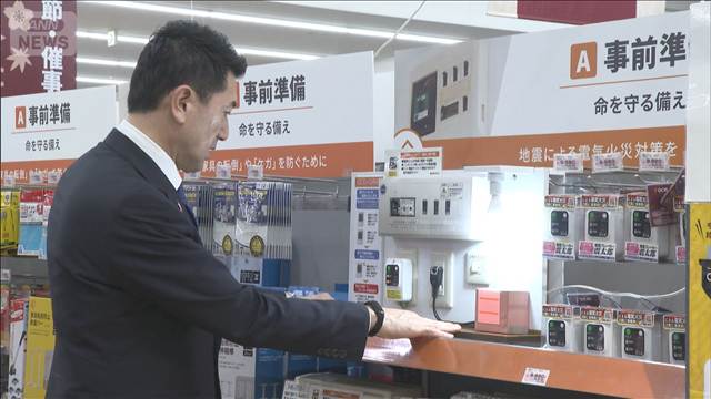 「感震ブレーカー」普及へ　防災大臣が視察  首都直下地震に備え