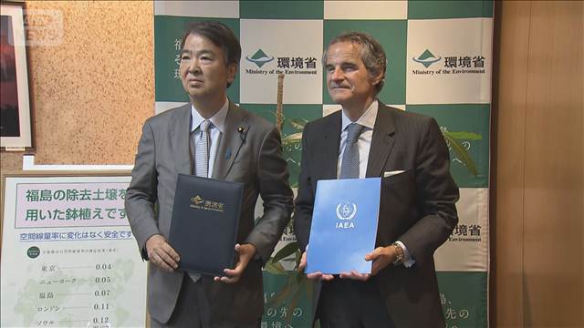 石原環境大臣、IAEA事務局長と除染土の再生利用などの覚書に署名
