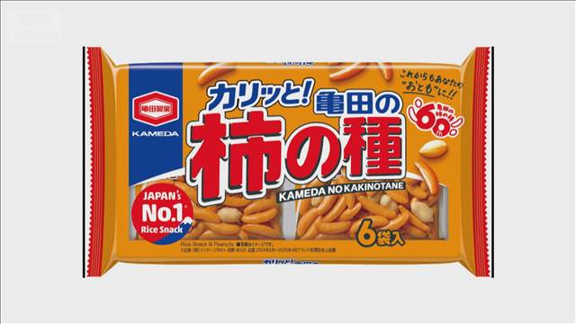 亀田製菓「柿の種」「ハッピーターン」など42品目値上げへ　中東情勢の影響などで