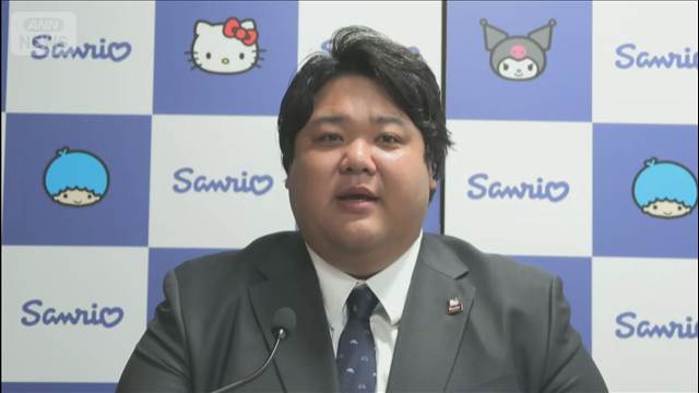 サンリオ社長 元常務の2.5億円不適切報酬で謝罪　月例報酬返納など対応明らかに