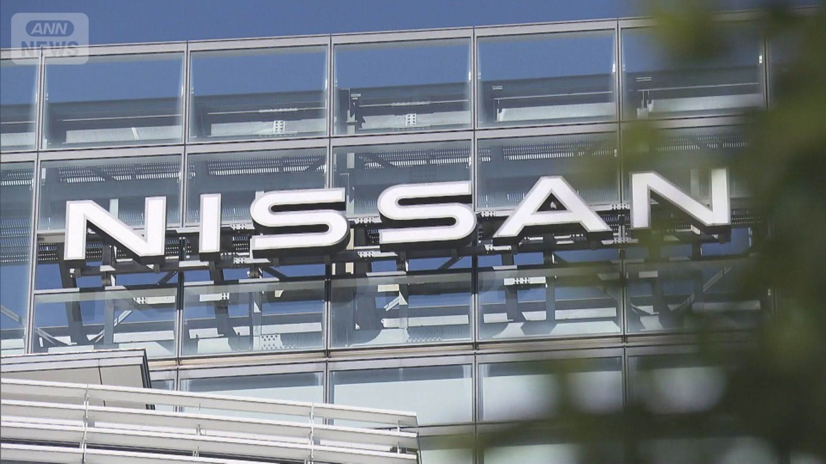 日産　みずほFG出身・永井氏の社外取再任を否決　2019年から取締役　独立性に懸念か