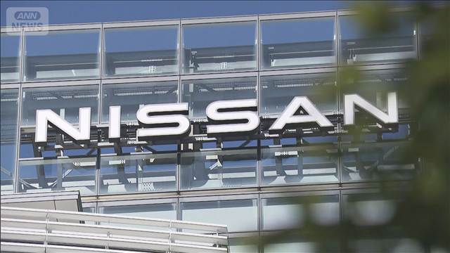 日産　みずほFG出身・永井氏の社外取再任を否決　2019年から取締役　独立性に懸念か