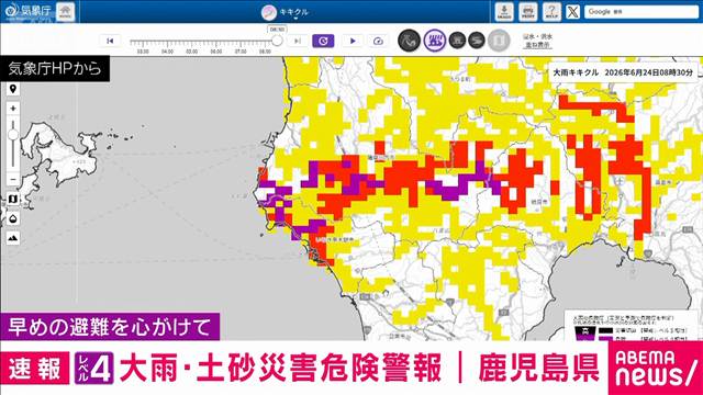 【速報】鹿児島県にレベル4の大雨・土砂災害危険警報　気象庁