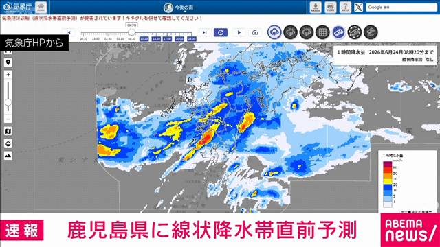 【速報】鹿児島県に線状降水帯直前予測　気象庁　