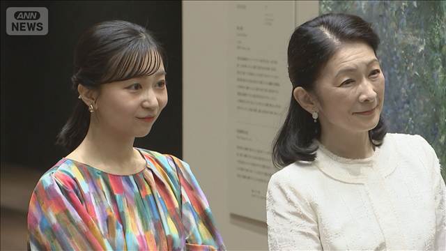 紀子さまと佳子さま　障害のある人のアート展を鑑賞