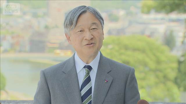 オランダとベルギー訪問の天皇陛下　王室と交流「次の世代への橋渡しもできたのでは」