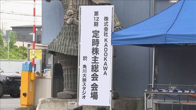 KADOKAWA夏野社長の解任提案を否決　筆頭株主のオアシス「建設的な対話を強く求める」