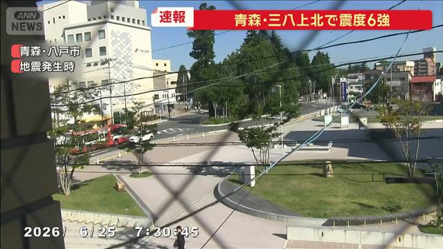 【青森で震度6強】携帯大手 通信状況などへの影響なし
