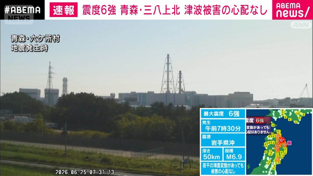 青森で震度6強】岩手・一戸町の約150軒で停電