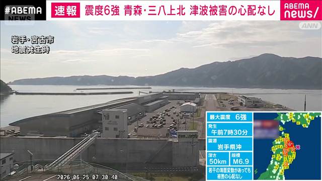 【青森で震度6強】青森・八戸市のビルで男性がエレベーターの中に閉じ込め