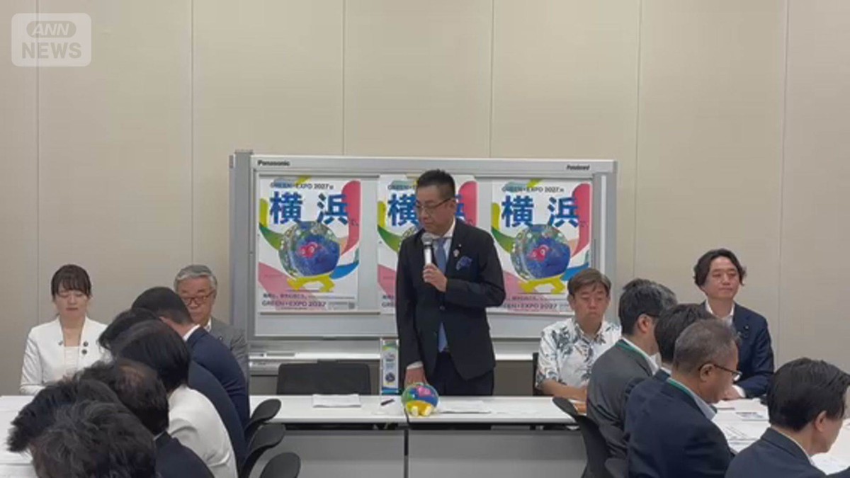 維新「横浜花博」議連設立　超党派へ呼びかけ「機運醸成に貢献」