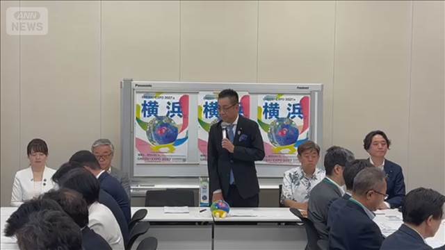 維新「横浜花博」議連設立　超党派へ呼びかけ「機運醸成に貢献」