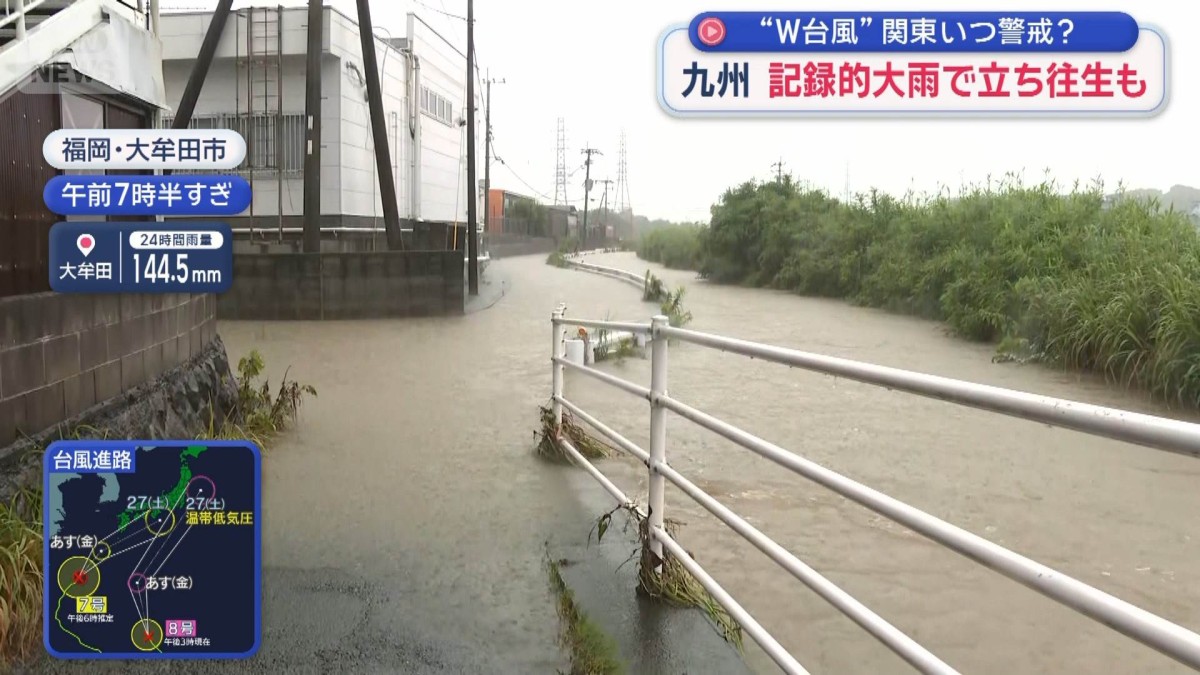 “W台風”関東いつ警戒？　九州記録的大雨で立ち往生も