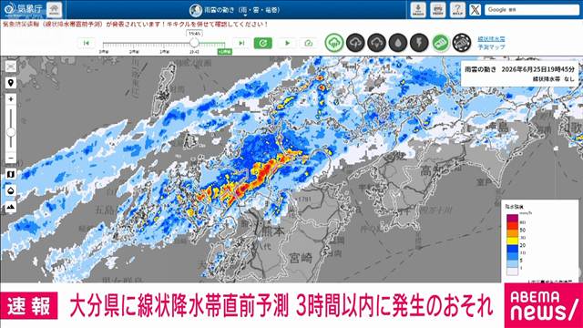 大分県に線状降水帯直前予測　3時間以内に発生の恐れ