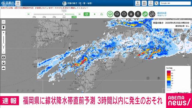福岡県に線状降水帯直前予測　筑豊地方、筑後地方で今後3時間以内に発生の恐れ