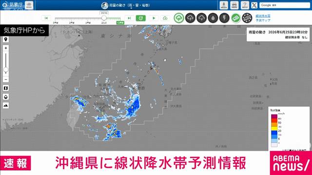沖縄県に線状降水帯の予測情報　気象庁