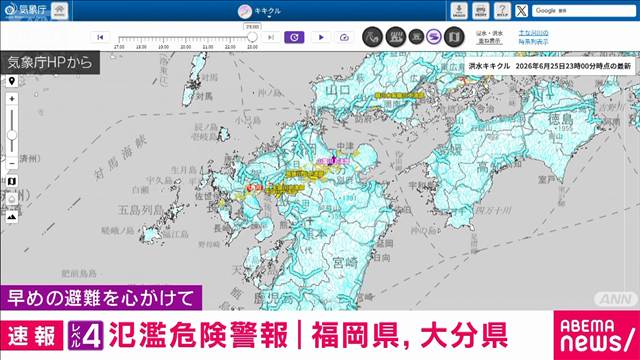 福岡県と大分県を流れる山国川上流部に「レベル4氾濫危険警報」