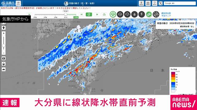 大分県に線状降水帯直前予測