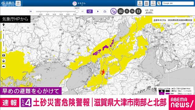 滋賀・大津市南部と北部にレベル4「土砂災害危険警報」早めの避難を