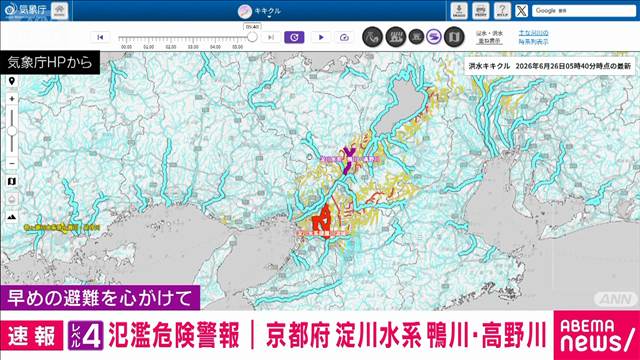 京都府 淀川水系 鴨川・高野川にレベル4「氾濫危険警報」早めの避難を