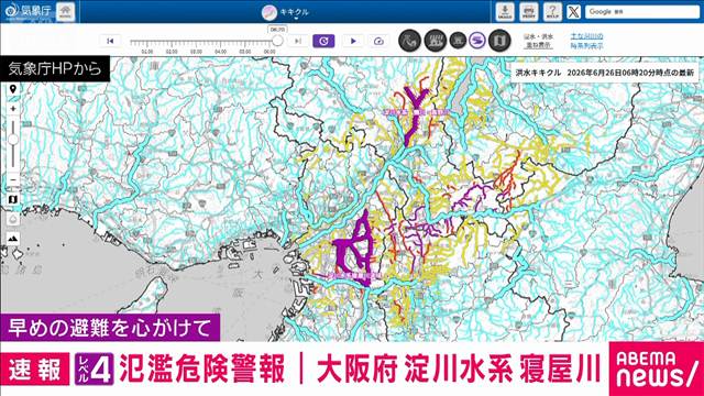 大阪府 淀川水系・寝屋川流域にレベル4「氾濫危険警報」早めの避難を