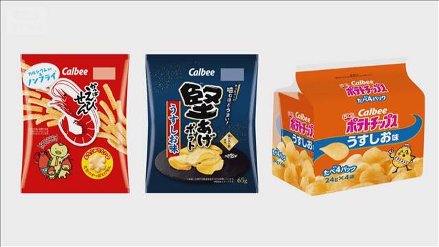 カルビー　ポテトチップスなど値上げ　中東情勢などの影響で