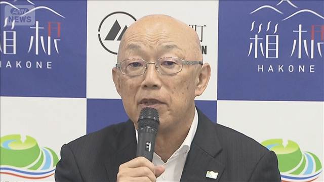 「箱根」宿泊税　1人1泊につき350円　2年後導入へ