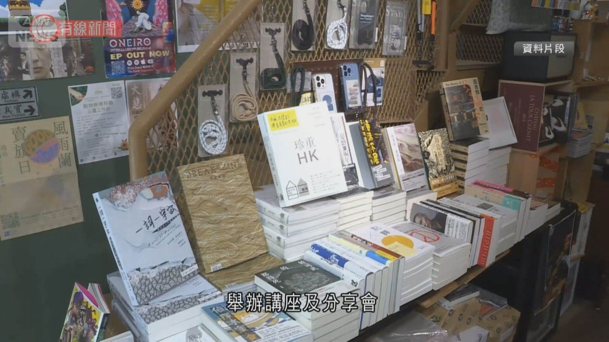 香港警察　書店の責任者を逮捕　扇動的な出版物販売の疑いで