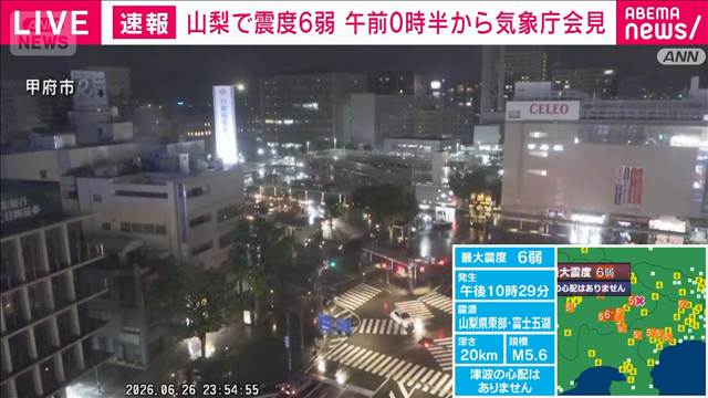 【山梨県で震度6弱】医療機関に異常なし