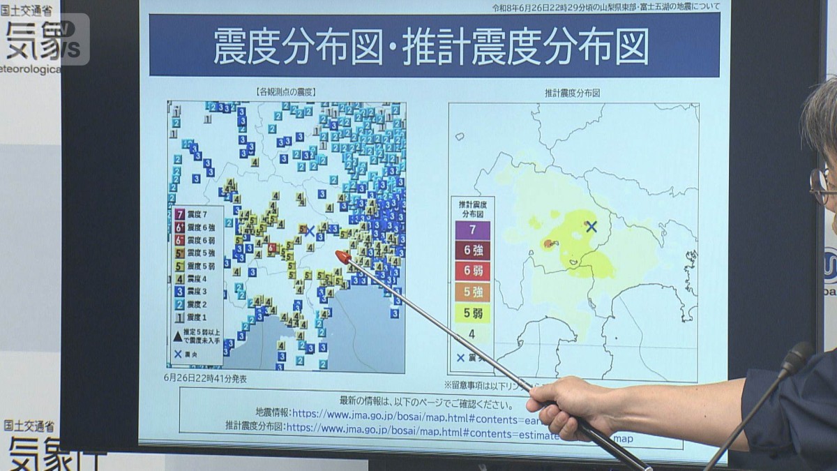 山梨の地震を受けて気象庁「2〜3日は同程度の地震に注意を」