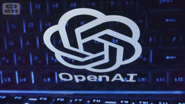 オープンAIの上場　来年に延期検討と報道　ハイテク株軟調で慎重姿勢