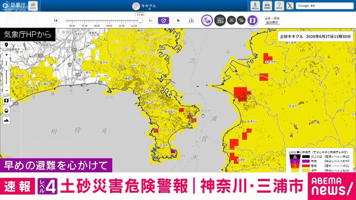 速報】神奈川・三浦市にレベル4「土砂災害危険警報」