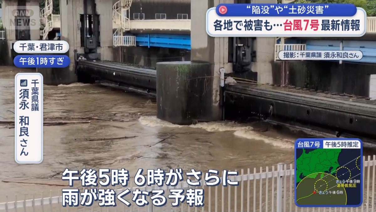 “陥没”や“土砂災害”各地で被害も…「台風7号」最新情報