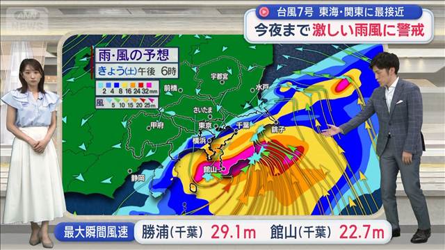 「台風7号」今夜まで激しい雨風に警戒　気象予報士が解説