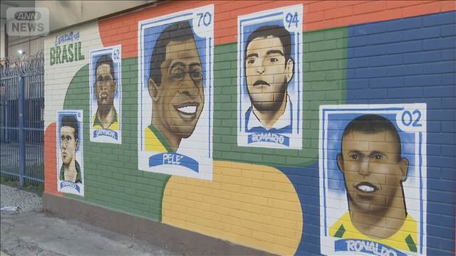 W杯対戦相手のブラジル　サポーターらが日本を警戒