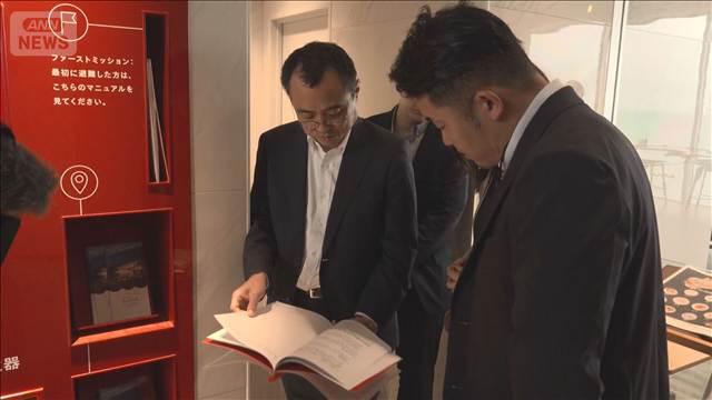 内閣府がガイドライン案を公表へ　防災計画の見直しに活用